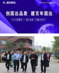 固达电缆质量开放日活动成功举行 线缆产品质量获各界认可