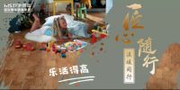 得高软木年艺术手作“青岛站”首“站”告捷，暖心巨献