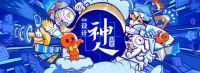 「寻找设计神人」躺平年度设计大赛，9月25日强势开启！