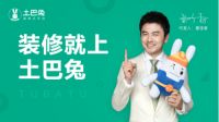 大街上偶遇“微笑CP”，雷佳音与土巴兔背后的数据推手