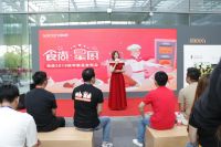 帅康携手京东举办新品发布会 自动清洗集成灶新品惊艳亮相