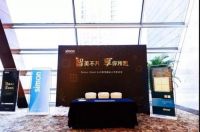 Simon-Smart&i6系列新品发布会 南京重磅首发