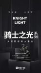 不喧哗，自有声丨骑士之光·无界极致窄边框门窗。