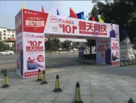 李伯清助阵居然之家天猫超品日 10月7日相约柏森明星签售