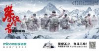 《攀登者》| 每个人心里都有一座山