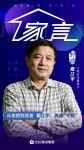 从老房到适老 戴江平:再造“今朝”丨家言