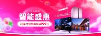 国美智能狂欢购，与国同庆大联欢