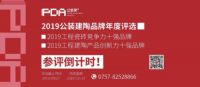 官宣丨2019“公装奖”专家评审团强劲阵容揭晓！