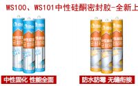 “质”造健康美好生活，从选对密封胶开始！