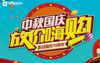 喜迎70周年国庆，容声放价嗨购全场
