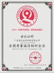 喜讯 | 惠氏安全智能锁连续两年荣获“全国质量诚信标杆企