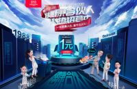 以健康的名义：康宝面向全国寻找健康合伙人