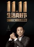 尚品本色|2019年生活尚好节（第三季）强势来袭！
