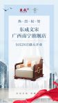 东成文宋南宁旗舰店盛大开业  引领中式生活新时尚