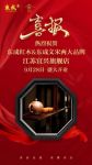 东成红木宜兴旗舰店开业迎客 演绎新中式慢生活