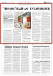 “驰名商标”受法律认可 TATA胜诉侵权案