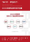 首发！2019“公装奖”TOP10榜单正式发布！
