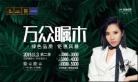 绿色品质 钜惠风暴丨大卫地板“万众瞩木”第二季火爆来袭！