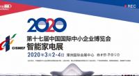 30万家电买家，预计吸引1000家企业参与这场空前盛会