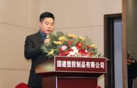 国建塑胶,一个80后草根创业者的生意经