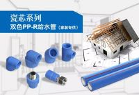 联塑瓷芯系列双色PP-R给水管，健康生活新选择