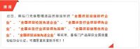谁与争锋！喜临门连续斩获6项品质大奖 ！
