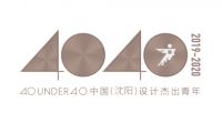 陈明志荣获：40 UNDER 40 中国（沈阳）设计杰出青年