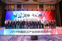 包揽行业三大奖项，老板电器闪耀2019中国厨卫产业创新发