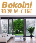 铂克尼门窗质量怎么样？