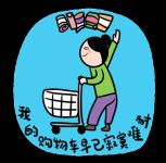 叮咚！这份双十一购物清单，请您查收