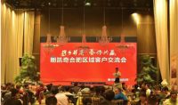 携手并肩 合作共赢，朗凯奇防水合肥区域客户交流会举行