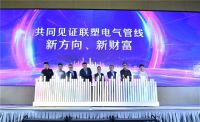 联塑举办新品发布会，加快管道产业链生态布局