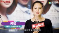 万事兴集成灶代言人关悦突破自我，主演海外经典话剧《社