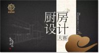 鲁班学院院长陈飞杰：新中式是当代中国的生活方式