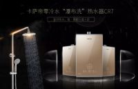 洗澡还要“错峰”？卡萨帝「瀑布洗」热水器劲爽不等待！