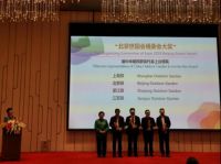 浙江馆获世园会两项最高奖，欧林如海倾力助阵