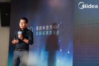 美的IoT开发者平台发布上线 生态开放共赢未来