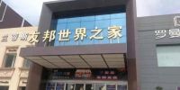 付了定金签了合同货没到店就关了！负责人：老板没有跑路