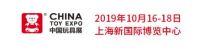 快乐童年蹦堡相伴丨Jump Power亮相2019CTE中国玩具展