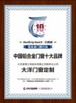 荣耀加冕|大洋门窗定制荣获2019中国铝合金门窗消费者喜爱