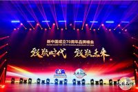 70年70品牌！九牧与华为等民族企业荣登榜单