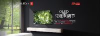家装设计师一致推荐：客厅要有屏然心动的OLED电视