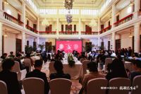 国潮范生活|欢聚庆王府，恒洁与设计大咖共话「津味国潮」
