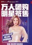 许佳慧空降沭阳冠特|“万人团购，明星签售”盛大开启！