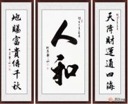 乔迁新居送什么礼物 这份字画礼品让你倍有面儿