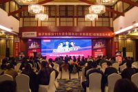 燃战 决胜|扬子地板双十一大促全国联动启动会盛大开幕