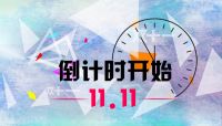 “双十一”家居售后不担心，鲁班到家“零计划”启动