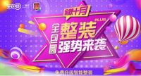 金秋十月，全包圆带你坐上时光机，穿越智能家装