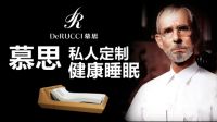 慕思床垫，为卧室营造舒适起居氛围