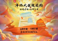 京东双十一开启火爆预热 艾芬达智能家居助您狂欢不“剁手